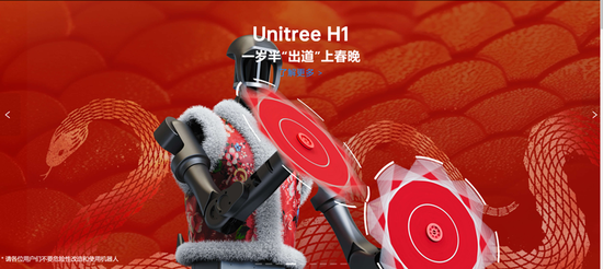 谁在为上春晚豪掷千金？四家机器人厂商今晚同台pk  第1张