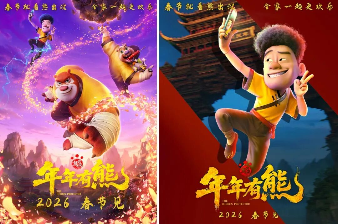两熊出征12年春节档，台州老板席卷100亿票房  第3张