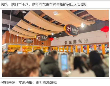 申万宏源策略冯彧：从新消费到新质生产力 河南人承包你的吃喝玩乐与星辰大海  第2张