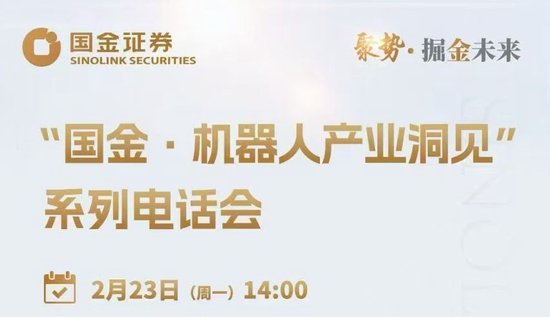 节后“红包行情”继续？券商分析师假期“连轴转”，关注这些方向  第3张