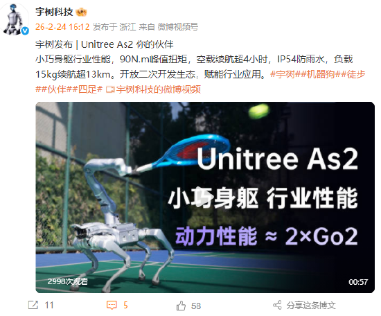 宇树科技发布四足机器人Unitree As2  第1张