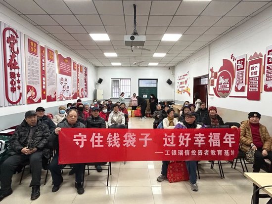 投教进社区 | 年末防非不松懈，金融知识进万家  第4张
