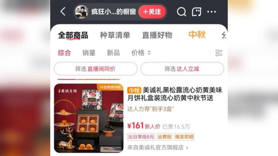 三只羊借壳去美股？ 律师：并非上市是“出海”  第1张