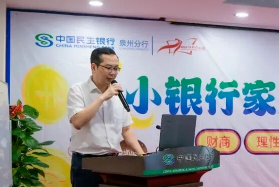 民生银行中层调整 总分行多位干部获提任  第5张