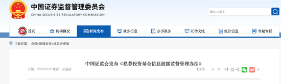 22.4万亿私募基金市场迎重要新规  第1张