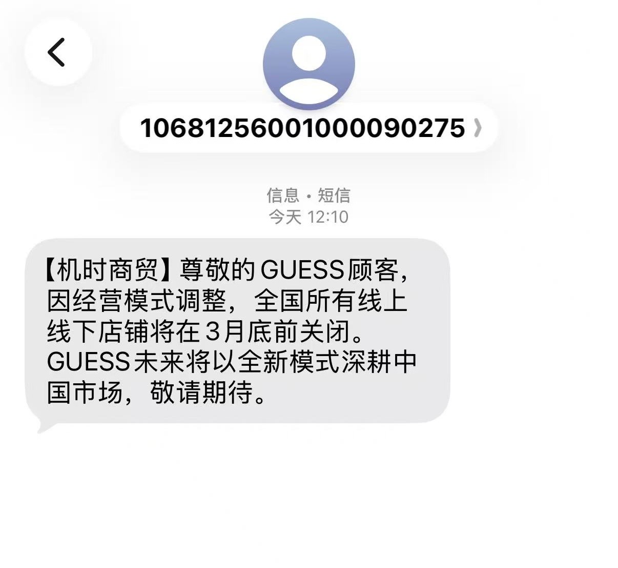 正两折清仓的GUESS还有机会重返中国吗？  第1张