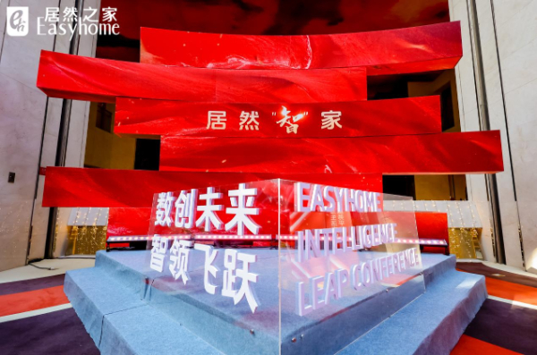 行业震动，超240亿亏损，家居行业集体“失血”  第8张