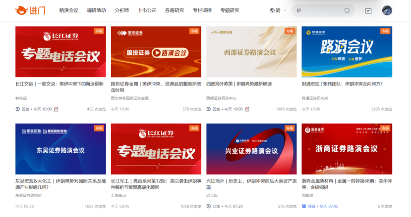 伊朗，使用新武器！券商分析师，路演排满！周末火速解读！如何影响大类资产？  第1张