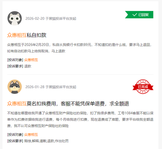 众惠相互保靠“贷款配保险”赚翻了 投诉隐患浮上水面  第9张