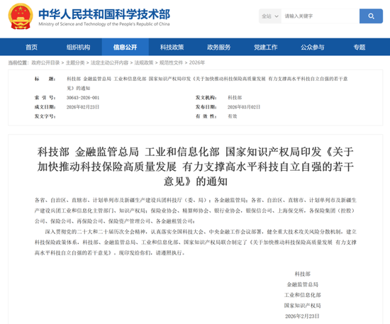 利好，四部门联合发布！  第1张