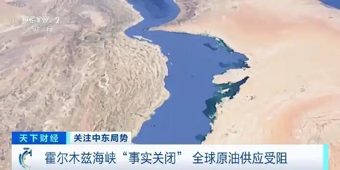 霍尔木兹海峡关闭后 各方预测国际油价涨幅  第4张