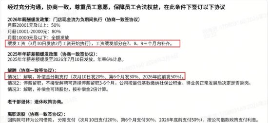 西贝被曝缓发工资、裁员赔偿分期支付 官方暂无回应  第1张