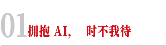 开工日学校论道AI，马云在传达些什么？  第2张
