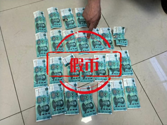 男子花200元购26张50元面额假币买菜被抓，被批评教育并罚款400元  第1张