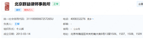 律所主任竟然盯上这项保险业务 骗了9亿多养老钱  第2张