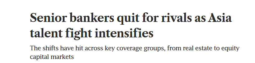 亚洲投行掀人才争夺战，多名资深投行家跳槽  第2张