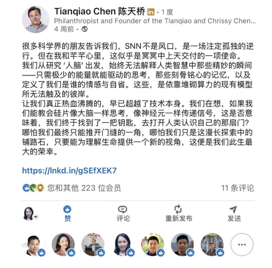 陈天桥：Google在过去十几年被低估了  第3张