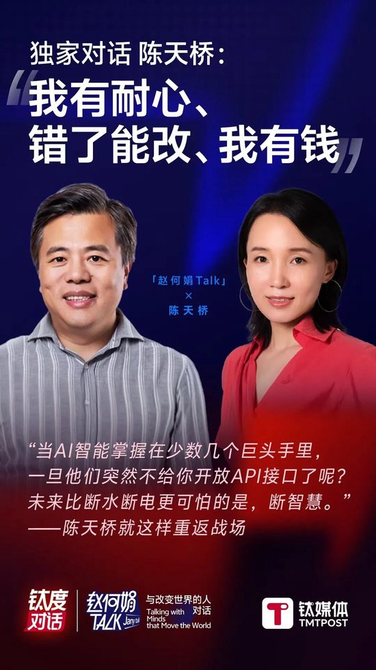 陈天桥：Google在过去十几年被低估了  第4张