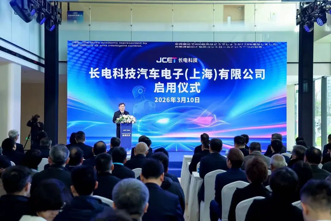 上海临港半导体封测大厂，正式启用！  第2张