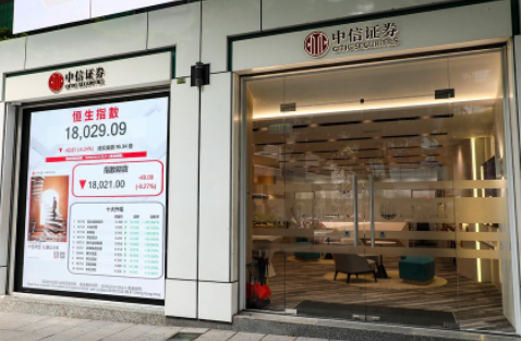 消息称香港廉政公署突击搜查国泰君安、中信证券香港办公室  第1张