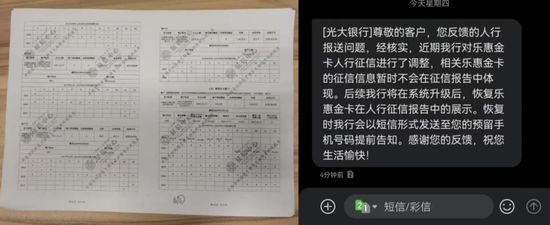 3·15专题丨征信花了、存款没了、交易黄了：银行掉链子，用户买单？  第1张