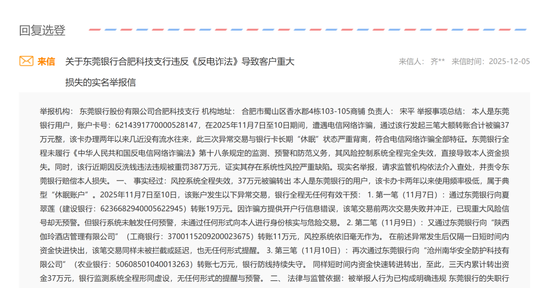 3·15专题丨征信花了、存款没了、交易黄了：银行掉链子，用户买单？  第4张