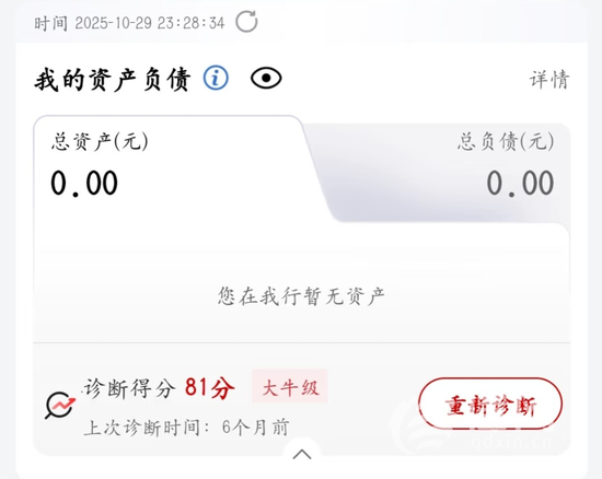 3·15专题丨征信花了、存款没了、交易黄了：银行掉链子，用户买单？  第5张