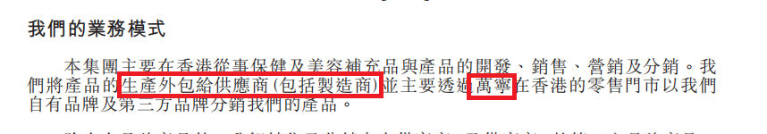 正品控股净利大降92%仍要港股IPO 估值激增背后实控人左手套现右手融资  第1张