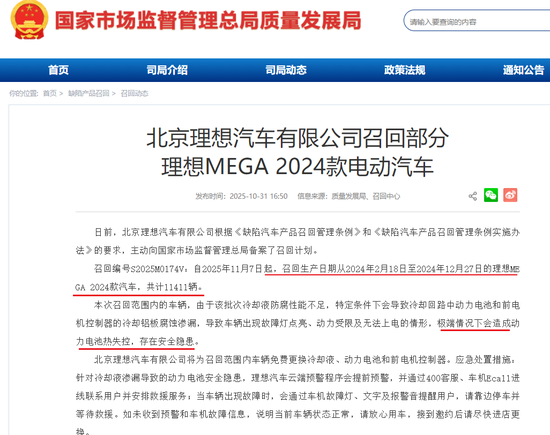 净利润暴跌86%，一年少赚近69亿！理想汽车究竟怎么了？  第2张