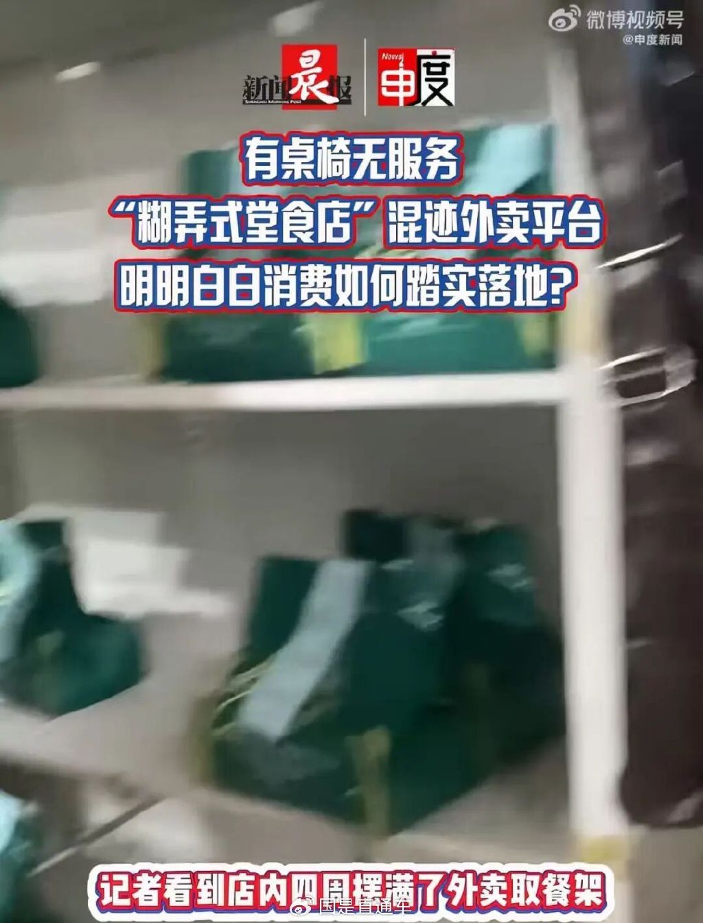 知名粥店又被曝光了！  第4张