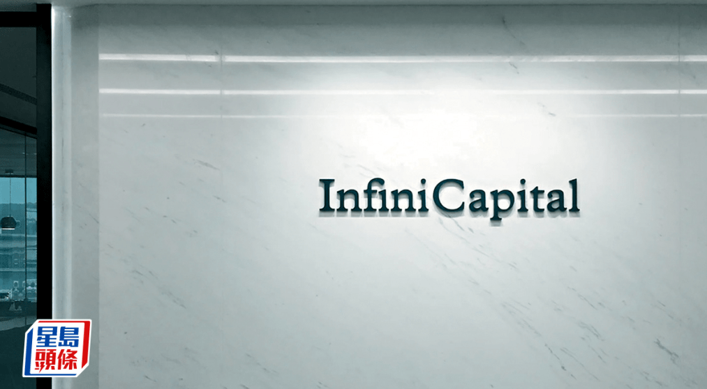 金融圈炸锅！无极资本疑涉内幕交易被查，此前与中信、国泰君安参与商汤配售  第1张