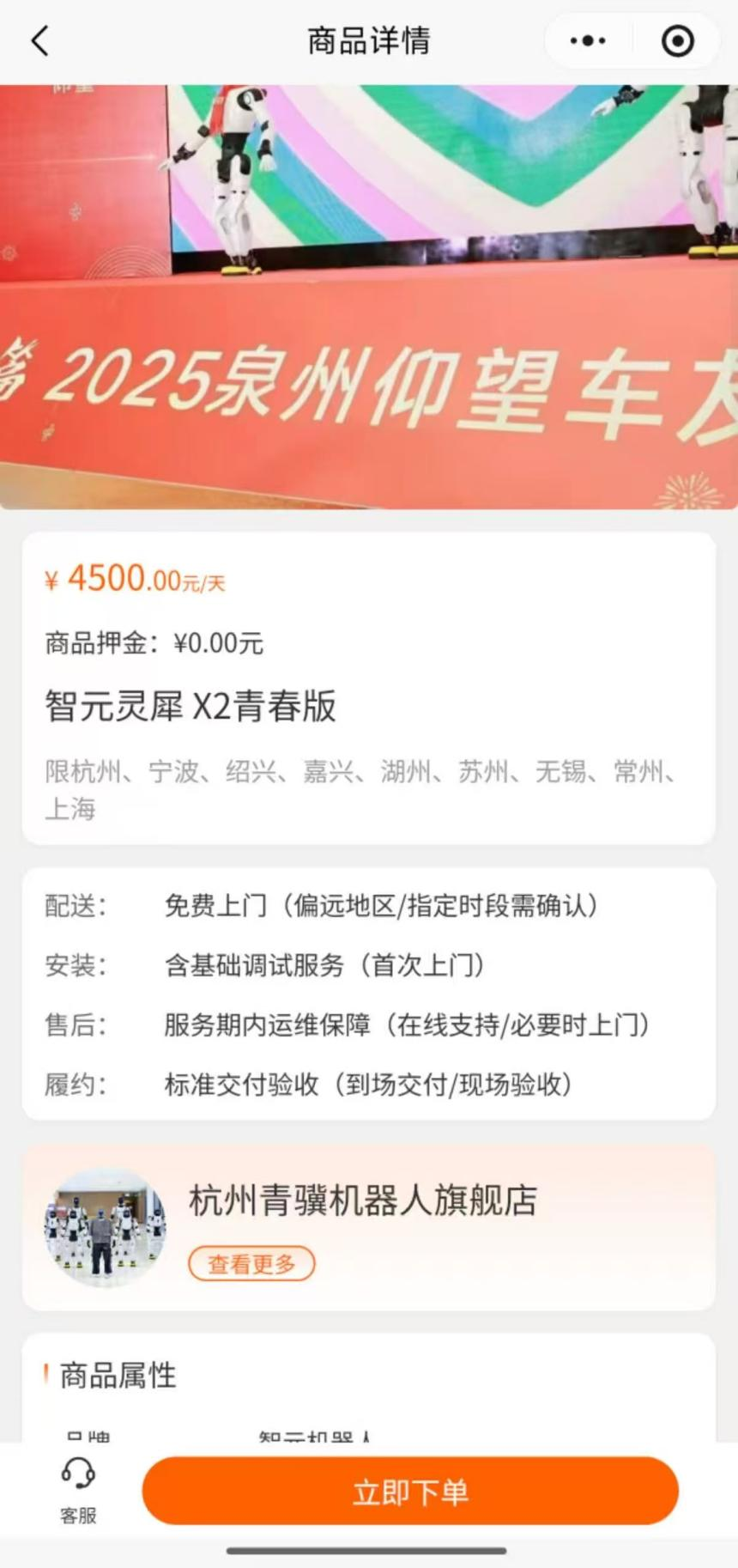 机器人租赁成“风口”，高达10万元一天！调查：涉虚假宣传、客服失联  第4张