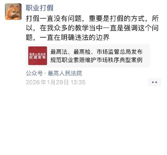 打假变“生意”：“职业打假”批量生产索赔者，小商户沦为“摇钱树”  第1张