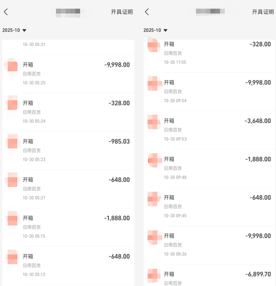 上百万元“抽盒”，却是“一场空”？警惕潮玩消费乱象  第2张