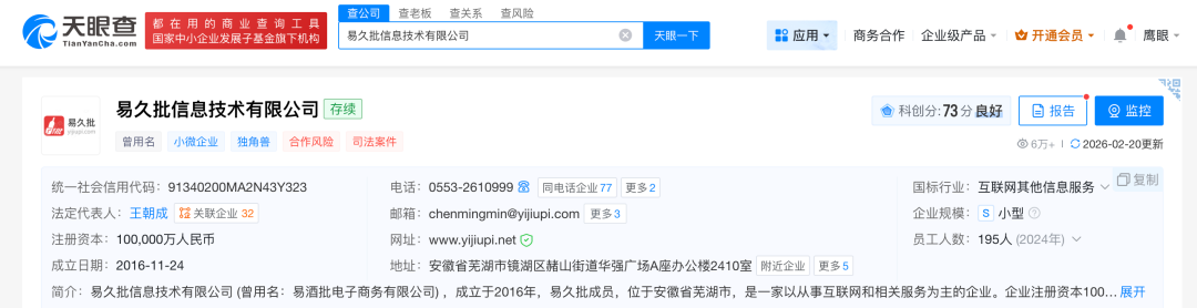 漂白鸡爪“乖媳妇”，部分线下超市、批发平台仍在售  第3张