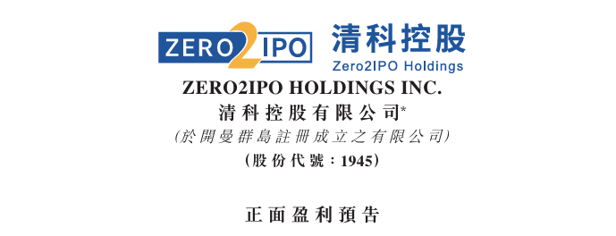 清科控股预计2025年至少多赚4.5倍  第1张
