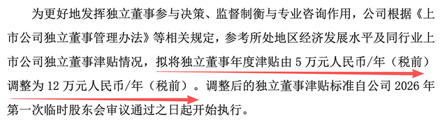 三超新材2025年量价齐跌亏损1.59亿元 独董津贴由每年5万元涨至12万元  第2张