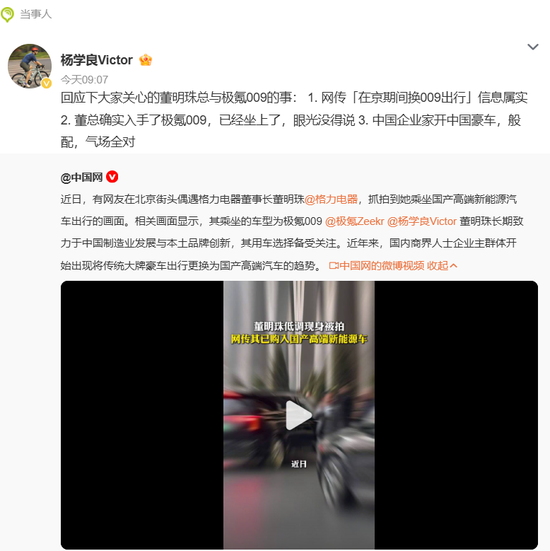 吉利副总裁回应董明珠换车  第2张