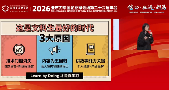 通往AGI之路发起人西琦AJ：AI时代是文科生最好的时代  第1张
