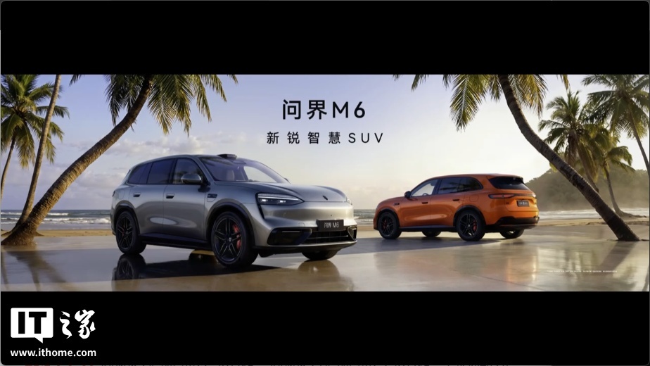 华为余承东：鸿蒙智行问界 M6 SUV 24 小时订单突破 6 万台  第3张