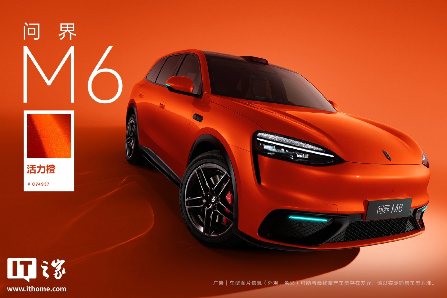 华为余承东：鸿蒙智行问界 M6 SUV 24 小时订单突破 6 万台  第11张