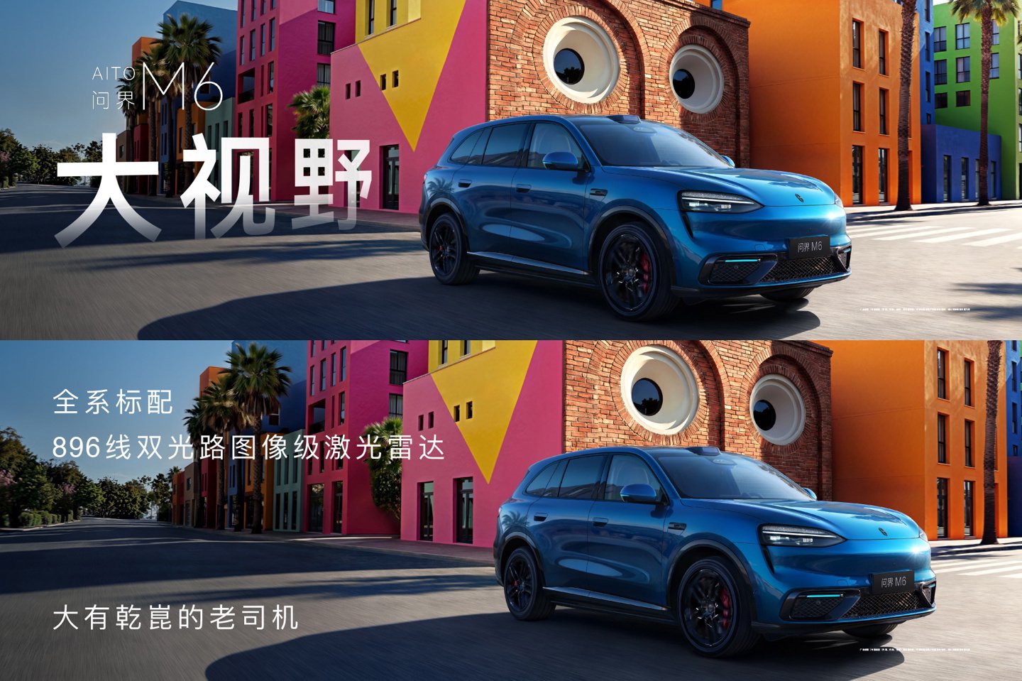 华为余承东：鸿蒙智行问界 M6 SUV 24 小时订单突破 6 万台  第18张