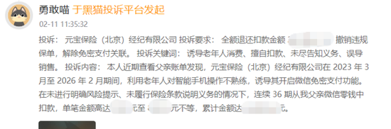 元保砸下22亿营销费，方锐露脸多了  第2张