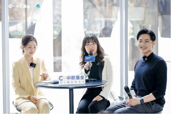 中欧基金联合小宇宙推出播客活动，深度探讨投资与艺术跨界思考  第2张
