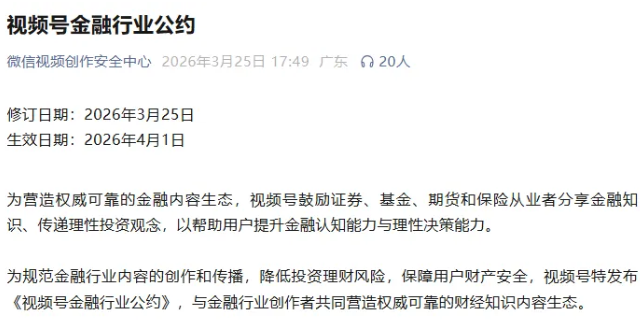 “苦无良财经大V久矣”！伪专家引流收割乱象亟需终结  第1张