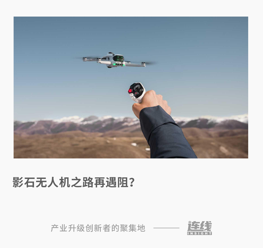 影石的压力，不止被起诉  第1张