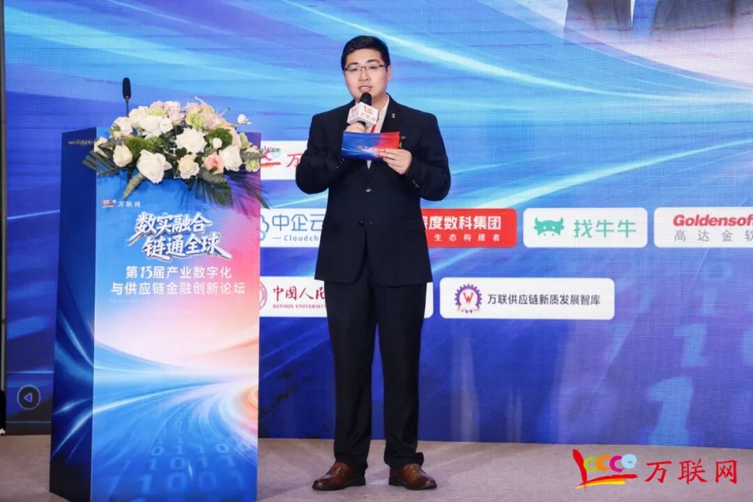 数实融合·链通全球——2026第十三届产业数字化与供应链金融创新论坛在深圳成功举行  第20张