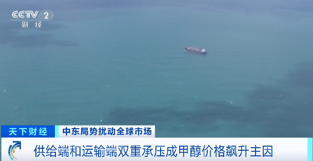 中东冲突影响扩散！又一重要原料，价格飙升  第3张