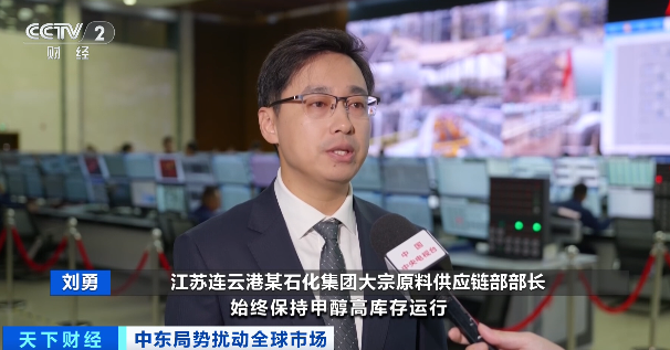 中东冲突影响扩散！又一重要原料，价格飙升  第9张