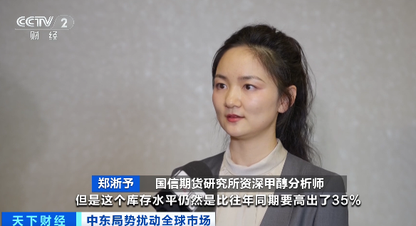 中东冲突影响扩散！又一重要原料，价格飙升  第10张